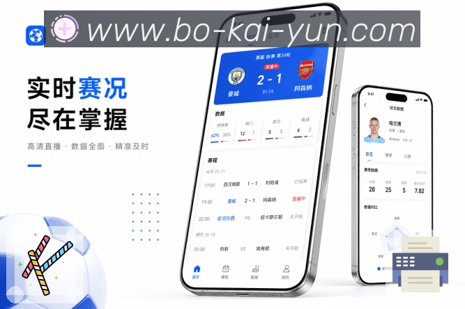 开云App亮点展示：弱网优化、比分加载、文字内容与稳定访问